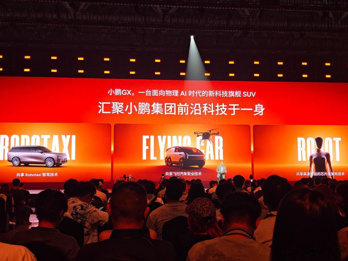 小鹏GX新科技旗舰技术沟通会不要叫它广州库里南，这是小鹏在自己的高端路上交出的满