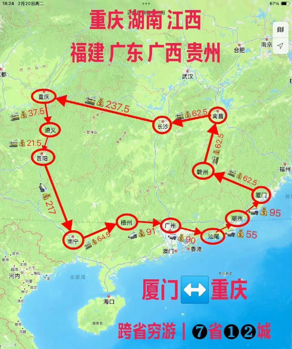 网友总结的一些穷游环线，五一计划出行