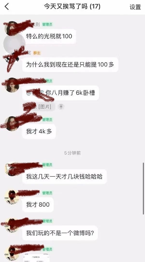 8月赚了6k☺​​​