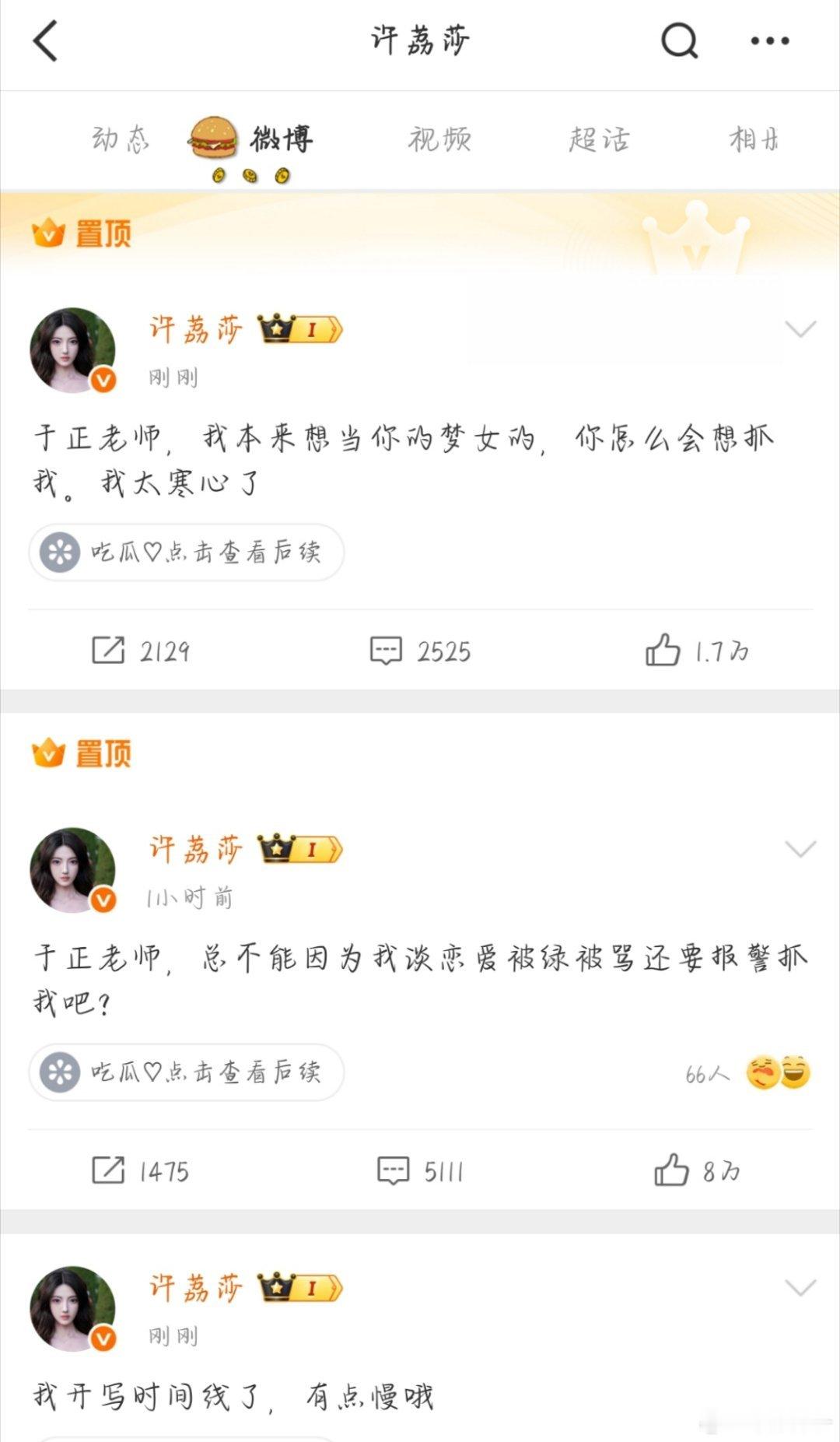 于正许荔莎王牌对王牌于正许荔莎简直就是王牌对王牌哈哈哈哈哈哈哈​​​