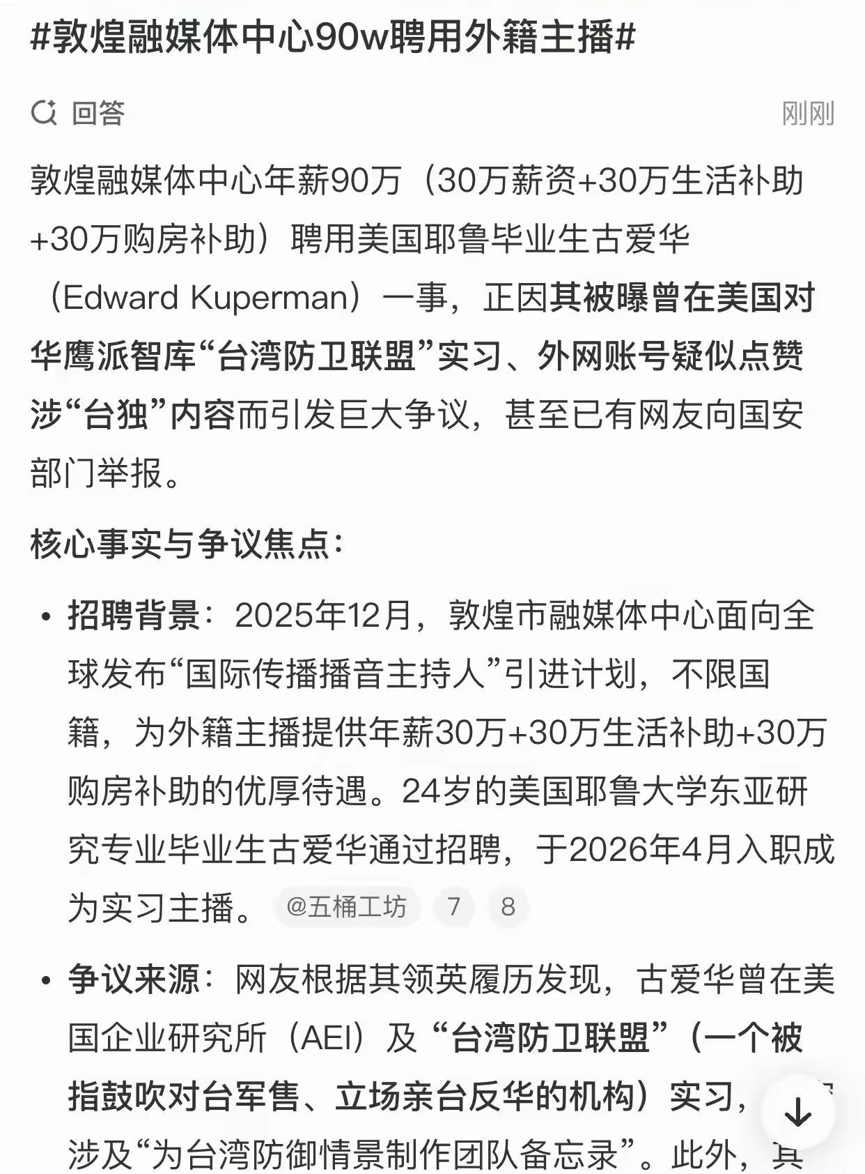 同样是顶尖人才待遇，两组一对比，很多人心里难免觉得五味杂陈。数学家王虹在法国做终