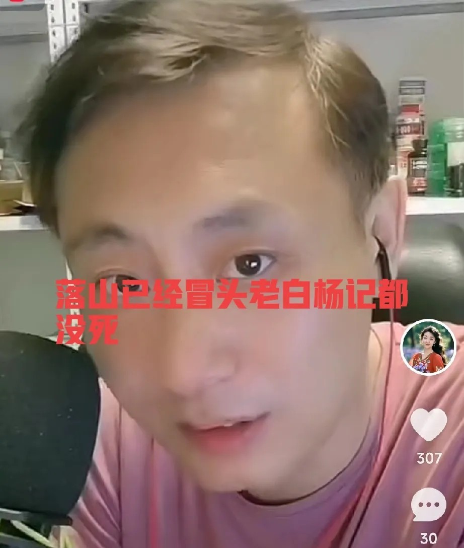 太不可思议了，老汤说太阳落山事件中的老白竟然没死，而且那个杨记也没死，老白假期死