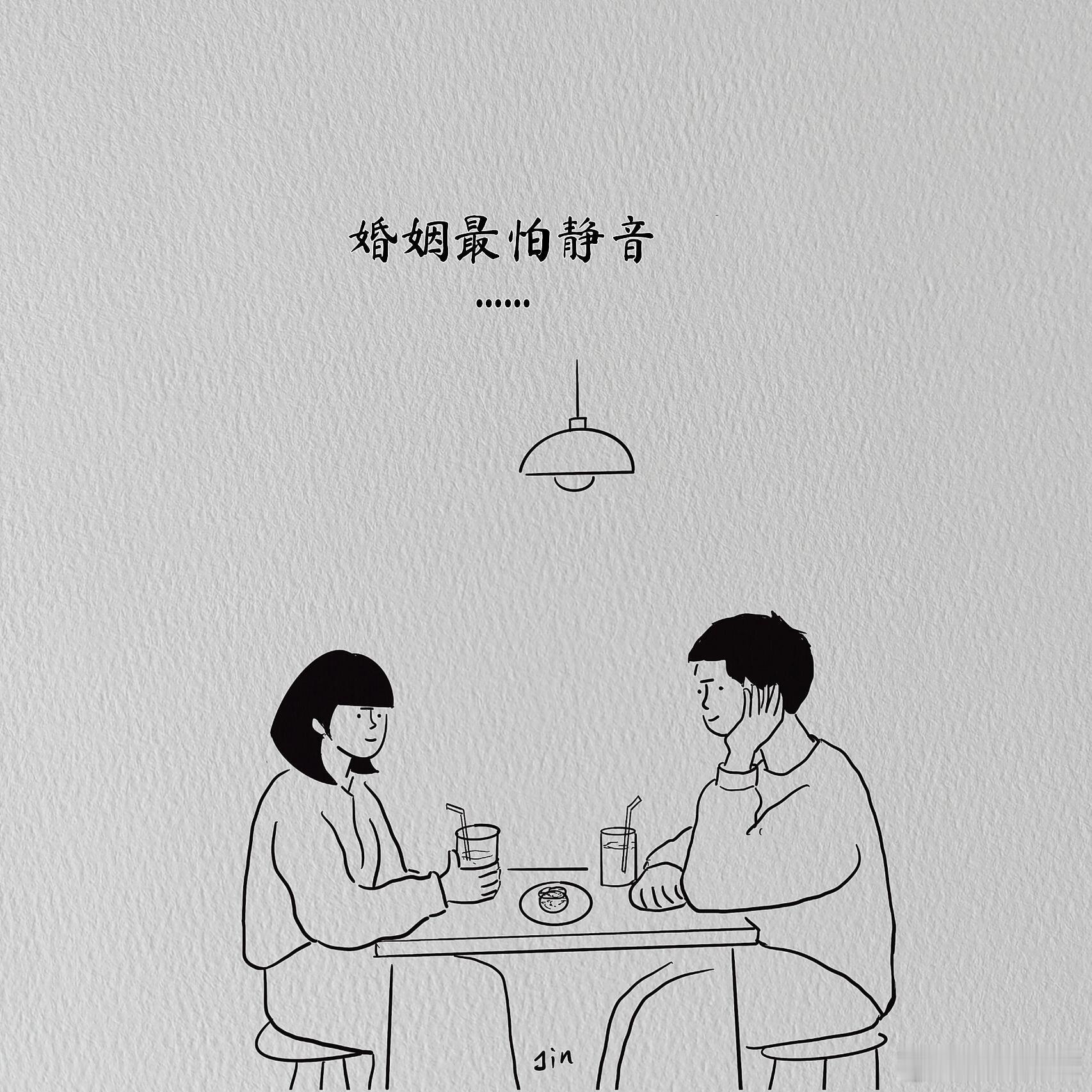 很多夫妻处着处着就没话说了，不是没话聊，而是懒得聊，不想在对方身上花精力，不想跟