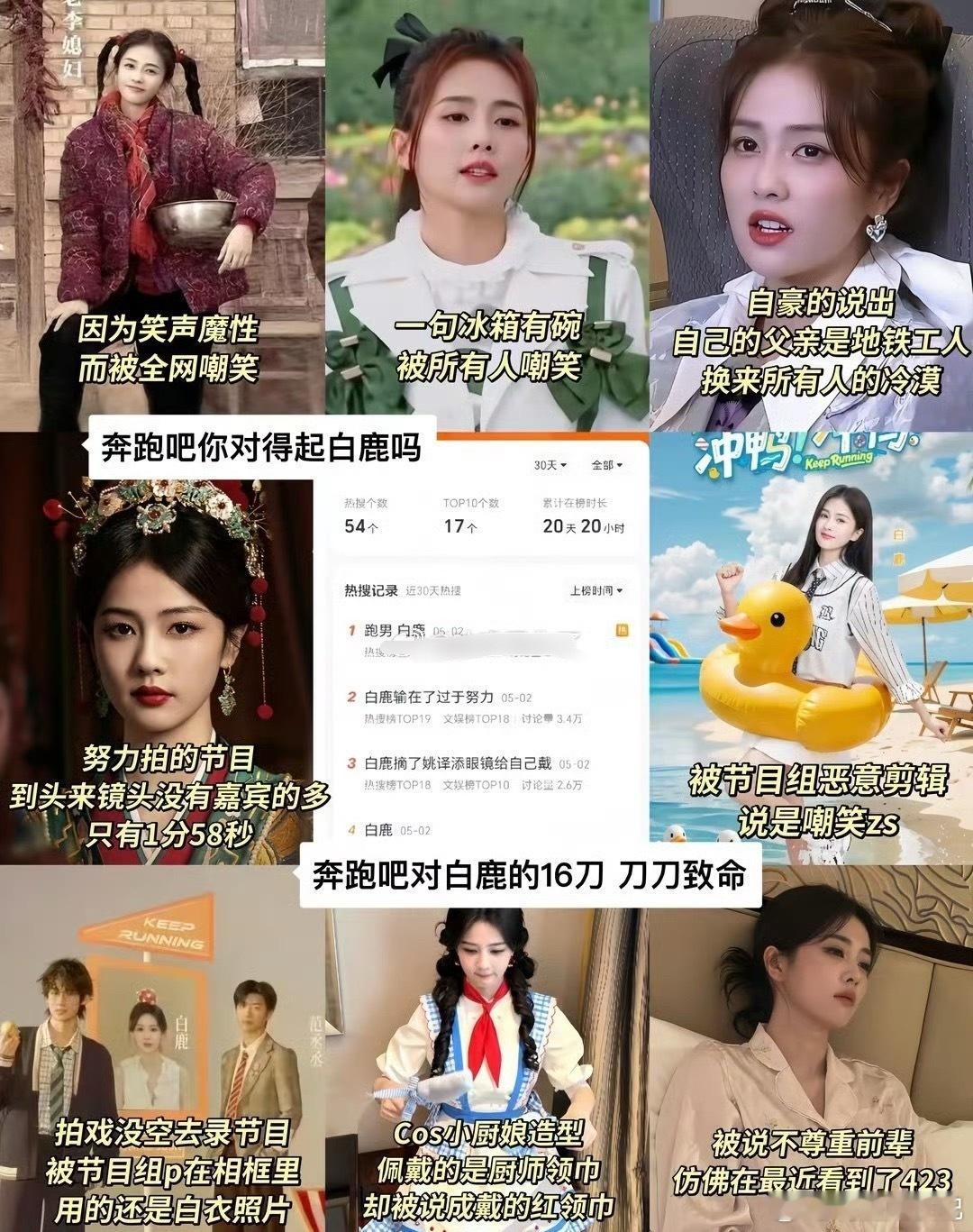 白鹿被孟子义说挂相被突然说挂相，白鹿当场懵住又认真解释的样子真的太让人心疼了😭
