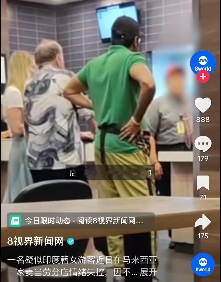 印度女游客，因汉堡里面是牛肉大闹马来西亚麦当劳，她说她是素食主义者！肉什么味