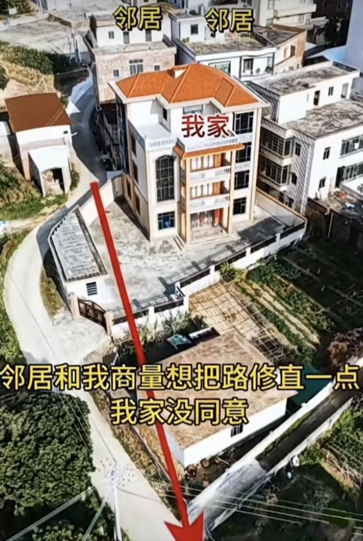 邻居和我商量想把路修直一点，我家没同意。这样也不知道对不对呢⁉️