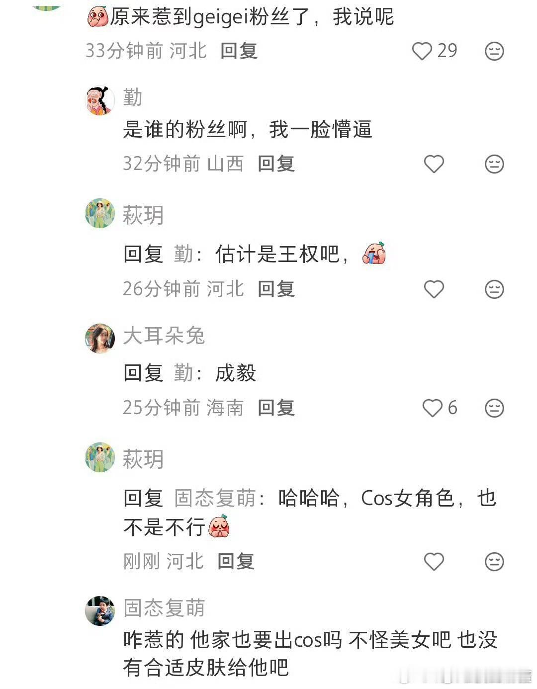 李一桐和平精英商务被ie团建了……合作了2次被网暴到现在