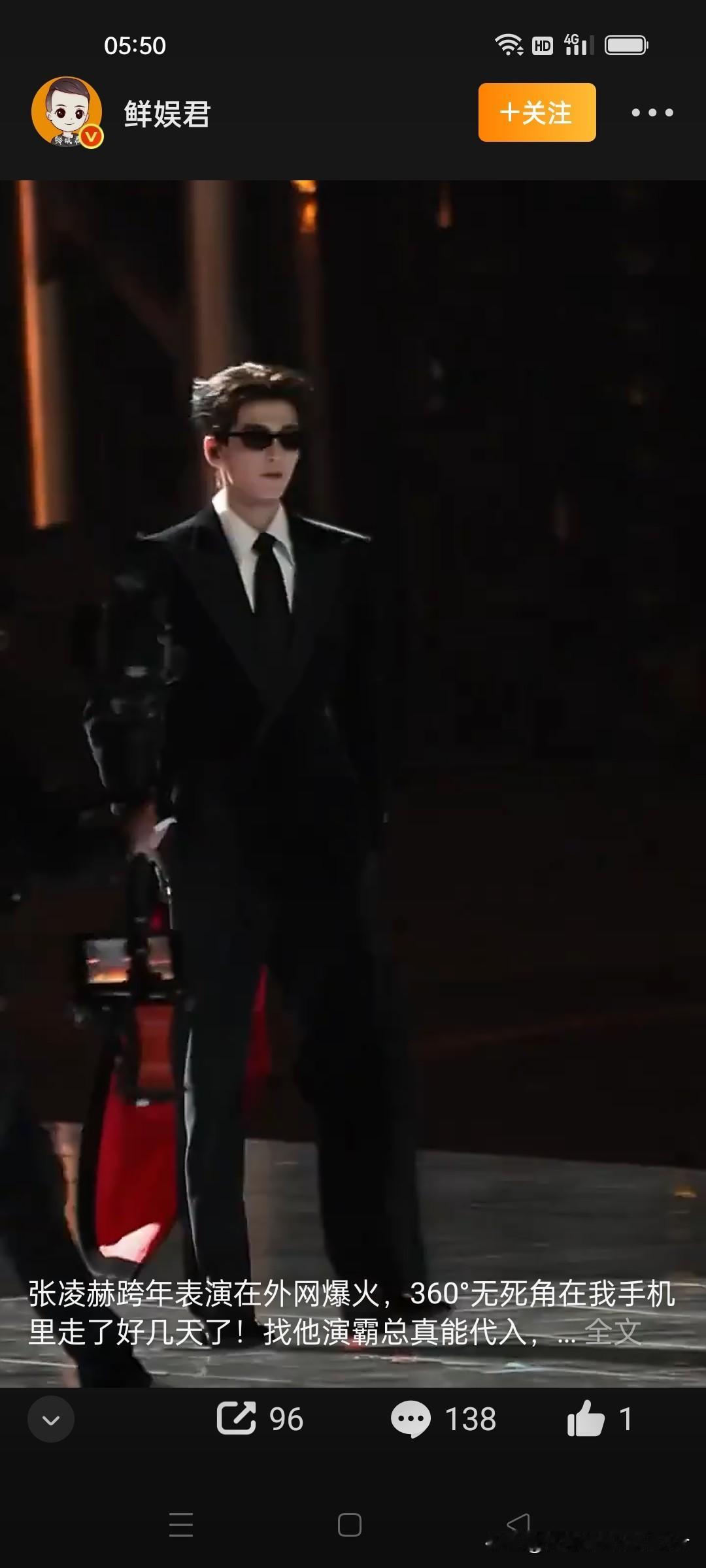 张凌赫40秒跨年走秀炸穿外网！内娱反向输出太提气湖南卫视跨年夜，张凌赫的4