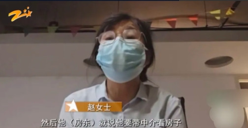 浙江慈溪，女子租了一套房，一月租金1500元，租期1年，才住不到2个月，房东让女