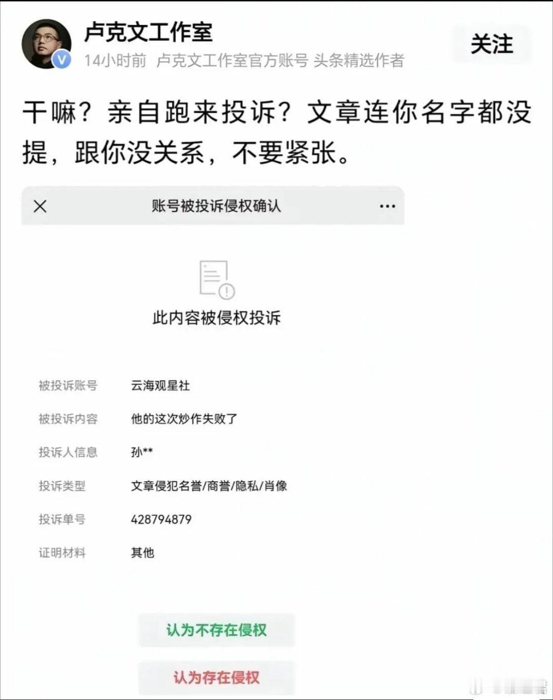 孙宇晨破防！只允许自己写小作文，不允许别人点评！对于一位明星来说，名誉就是她的