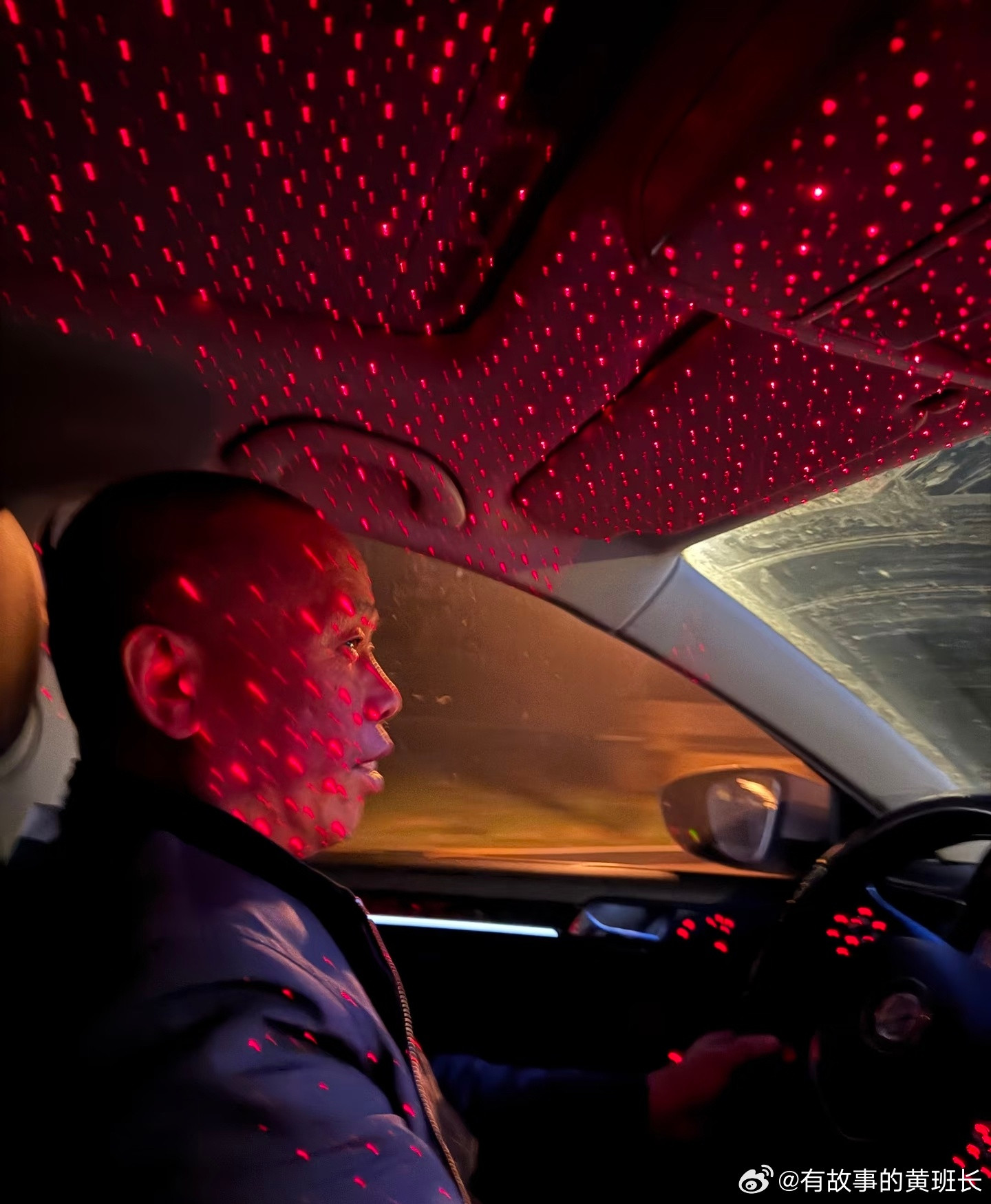 我爸说他给车买了个星空顶