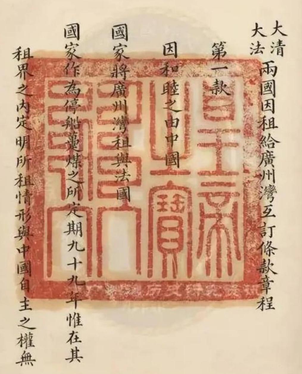 一口气看完清朝签订的二十个不平等条约1. 《南京条约》｜1842｜英国