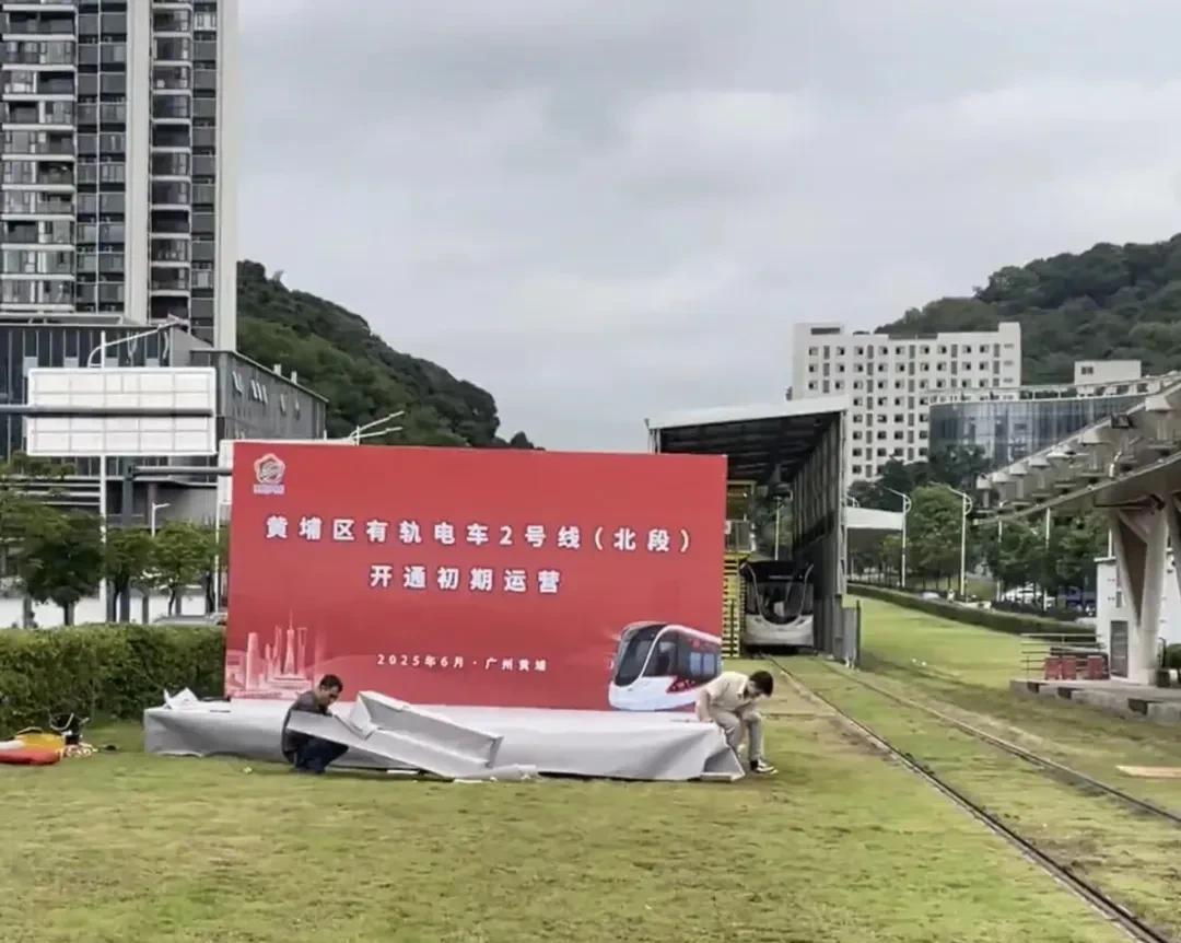 6月28日开通？黄埔有轨电车2号线终于要来了！根据市民的爆料，黄埔有轨电车2号