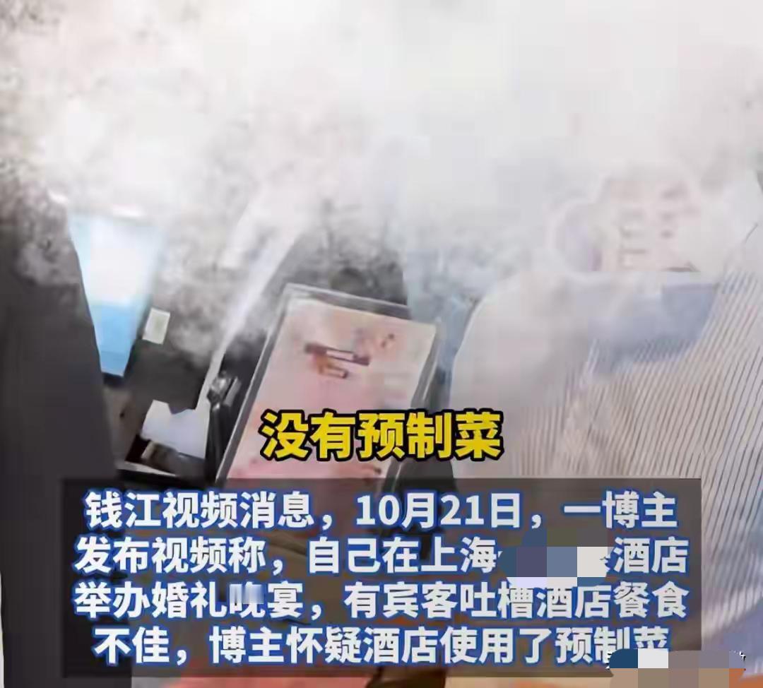 8888元一桌的宴席，本以为可以添光彩，结果被亲朋好友吐槽上海一酒店被