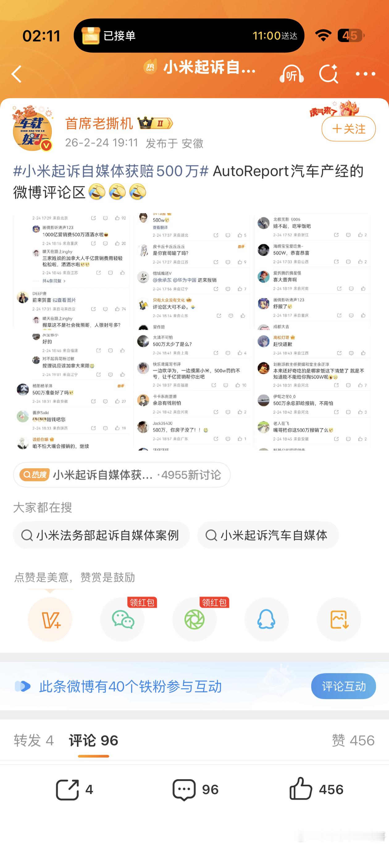 我想知道这个人是怎么好意思挂小米500W评论区的？自己挂星冰乐的时候评论区是