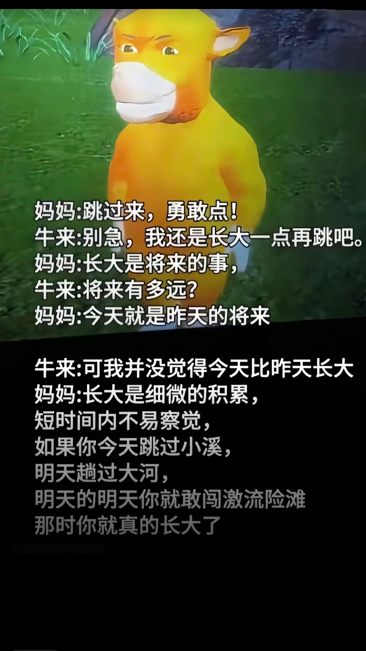 网友讲的牛来的故事情节小牛“牛来”刚出生身体孱弱，趴在地上怎么都站不起来，牛