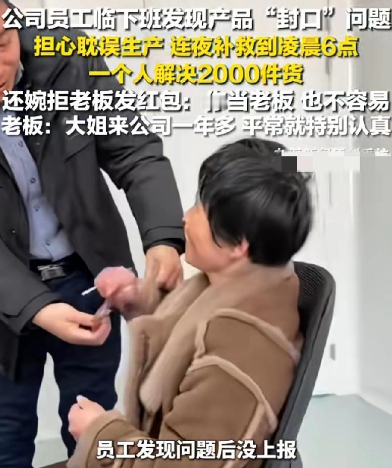 老实人终于被看见了！山东公司一名大姐临下班的时候，发现明天要发货的一批货物居然封