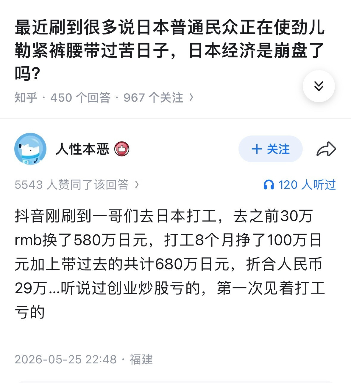 日本迎来坏消息什么坏消息，这是好消息啊