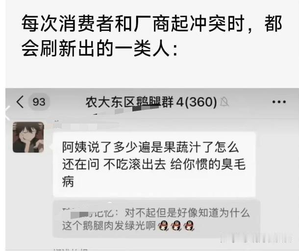 非常适合你测的一个梗图，“官方说了多少次了怎么还在问，不玩就滚出去，给你惯的臭毛
