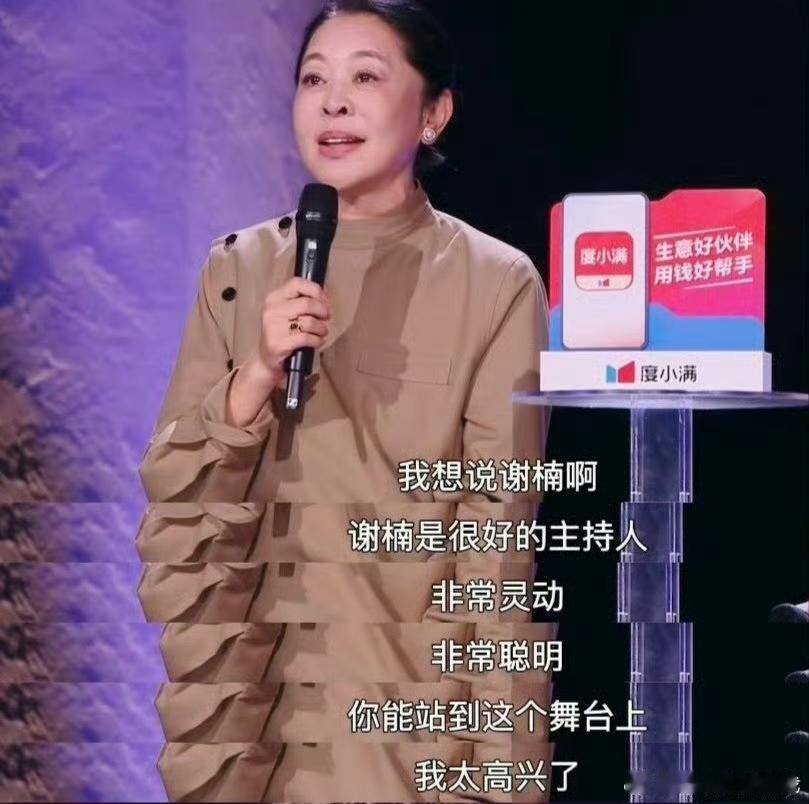 倪萍好敢说，替谢楠喊话吴京在家看好孩子倪萍：我想说谢楠啊谢楠是很好的主持人