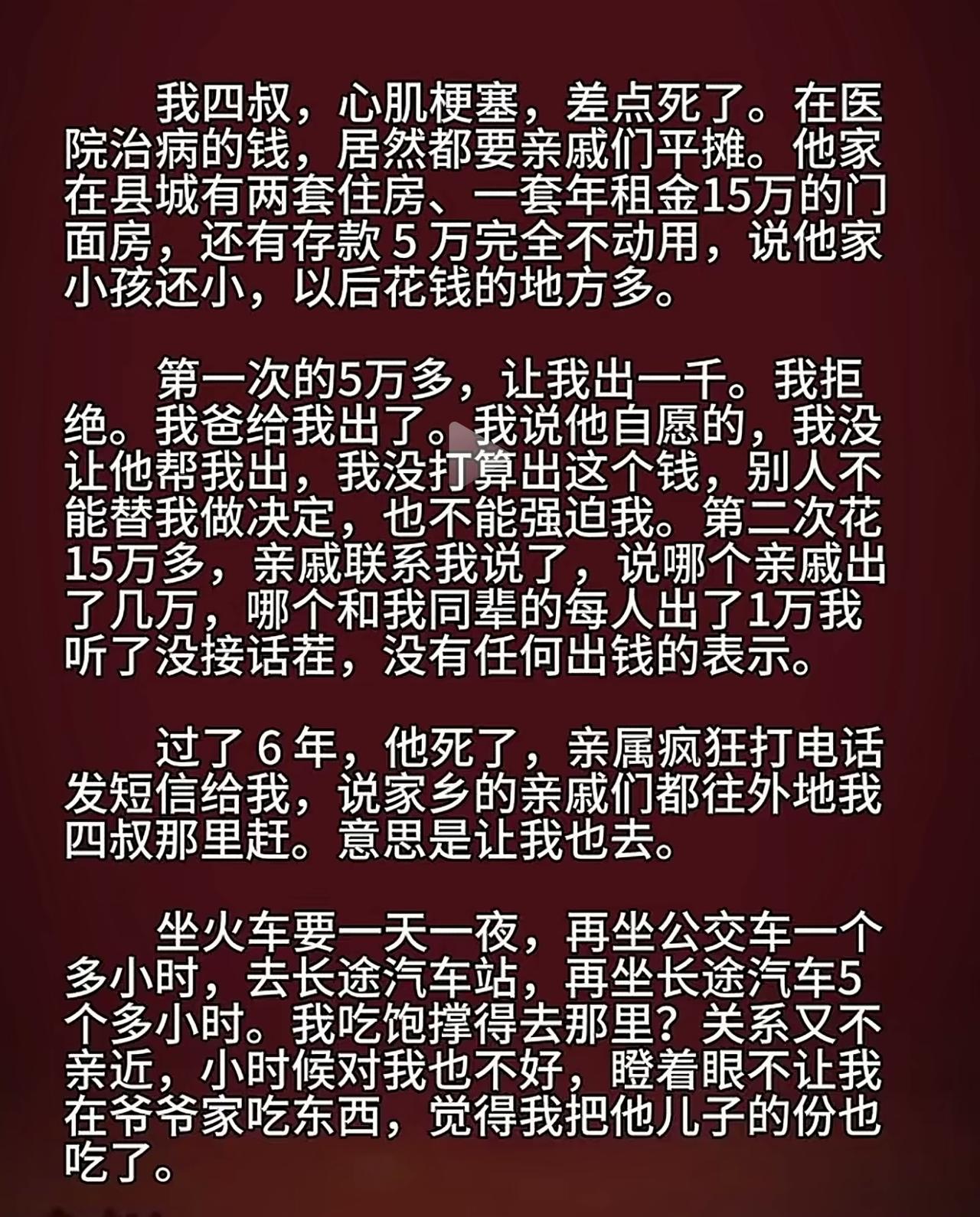 关系不好的，有无理要求的，没有感情基础的亲属，断亲挺好的。