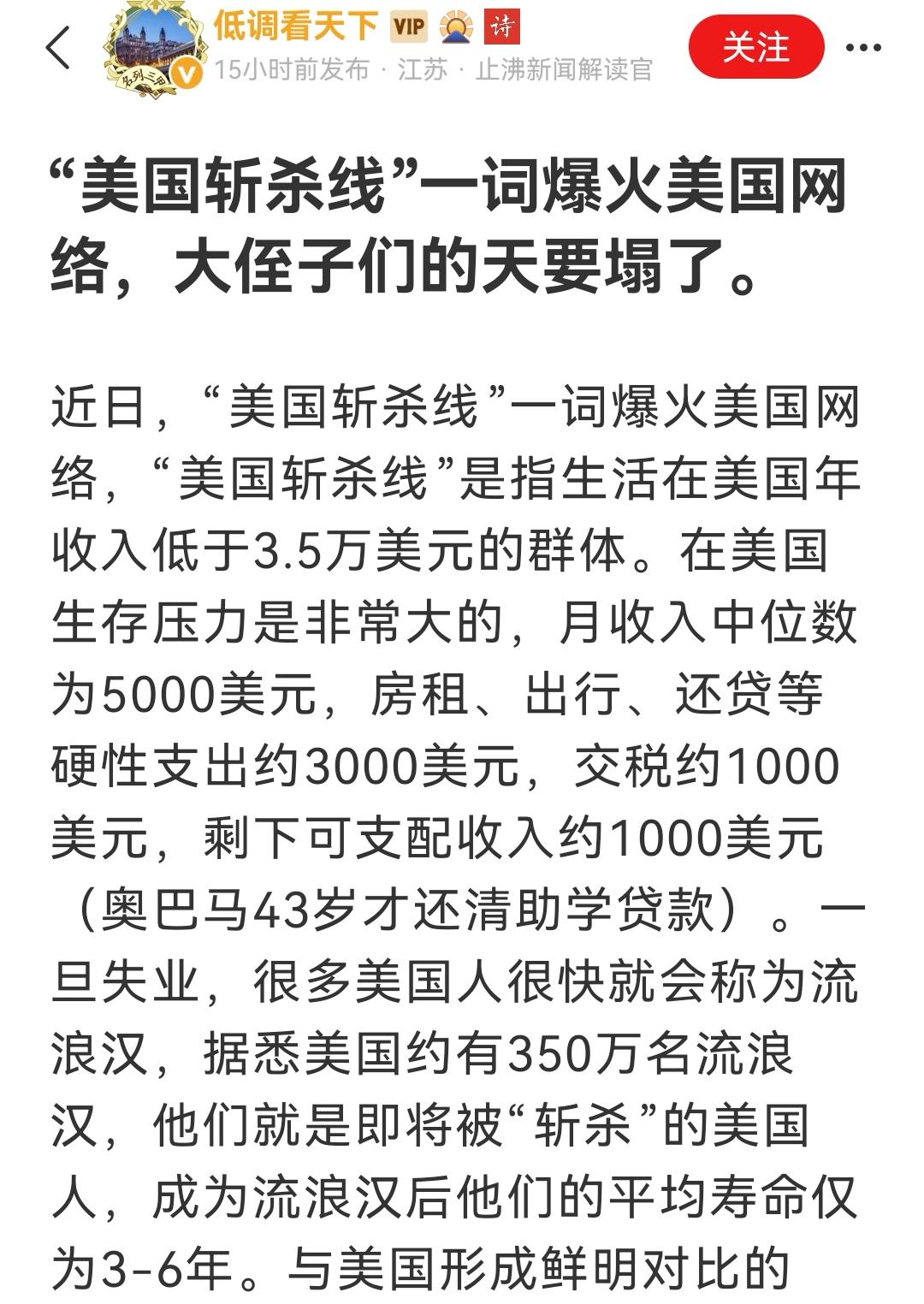 美国的穷人，真过不下去了，张维为教授说的太对了！