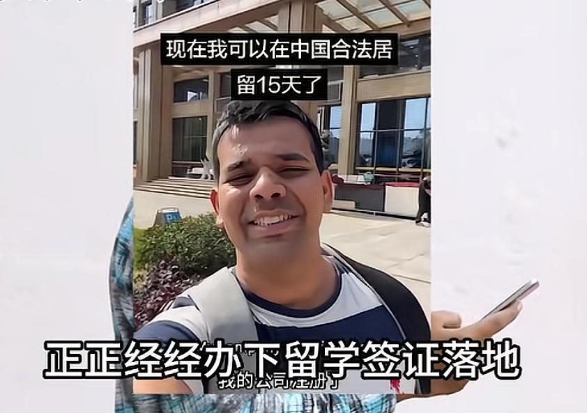 大快人心！永久录入出入境黑名单，禁止申办我国任何签证2026年6月一名印度留