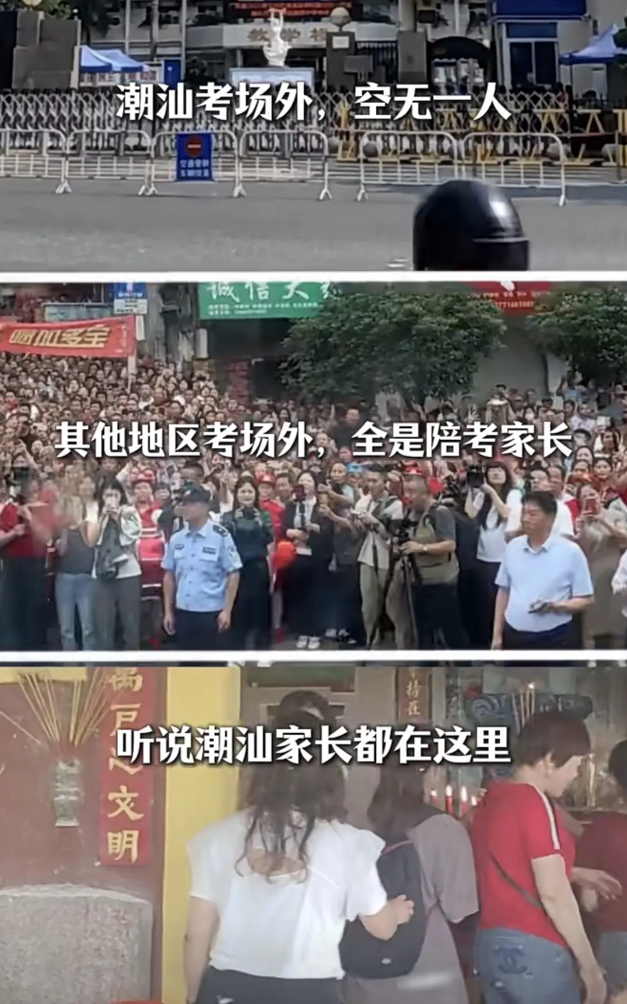 不在现场给压力，把压力给到各路神明