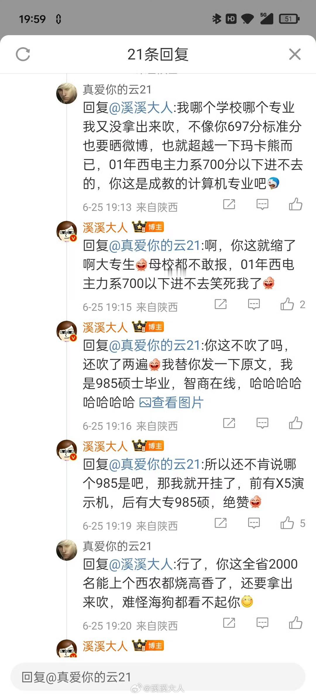 蚌埠住了，我以为01年考700还要托关系上西电的言论就够逆天的了，现在这群人嘴里