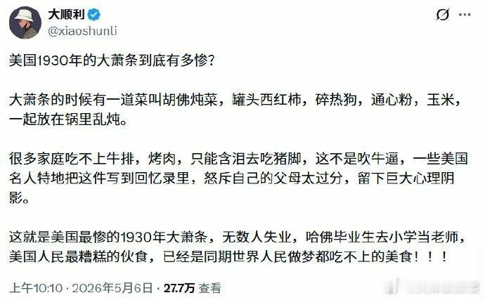 二战中的美国也实行战时配给政策，普通劳动者也抱怨，抱怨的内容是什么？冰激凌不许销