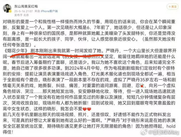 岁月有情时制片人内涵关晓彤没见过哪个制片人成天跟粉丝对话的，哪个剧都有维权的，这