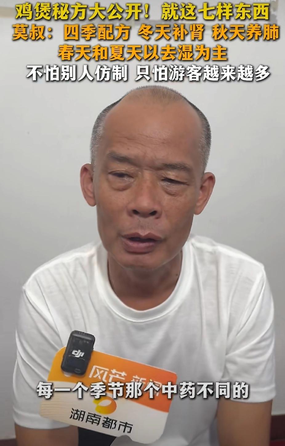 莫氏鸡煲秘方公开！不怕被抄，这锅汤到底藏着什么秘密？家人们！最近广东顺德的