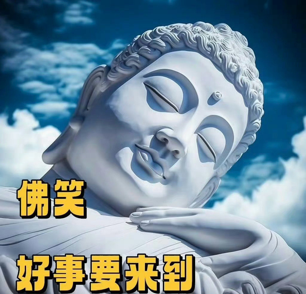 赞个，好事，好运，好消息马上兑现