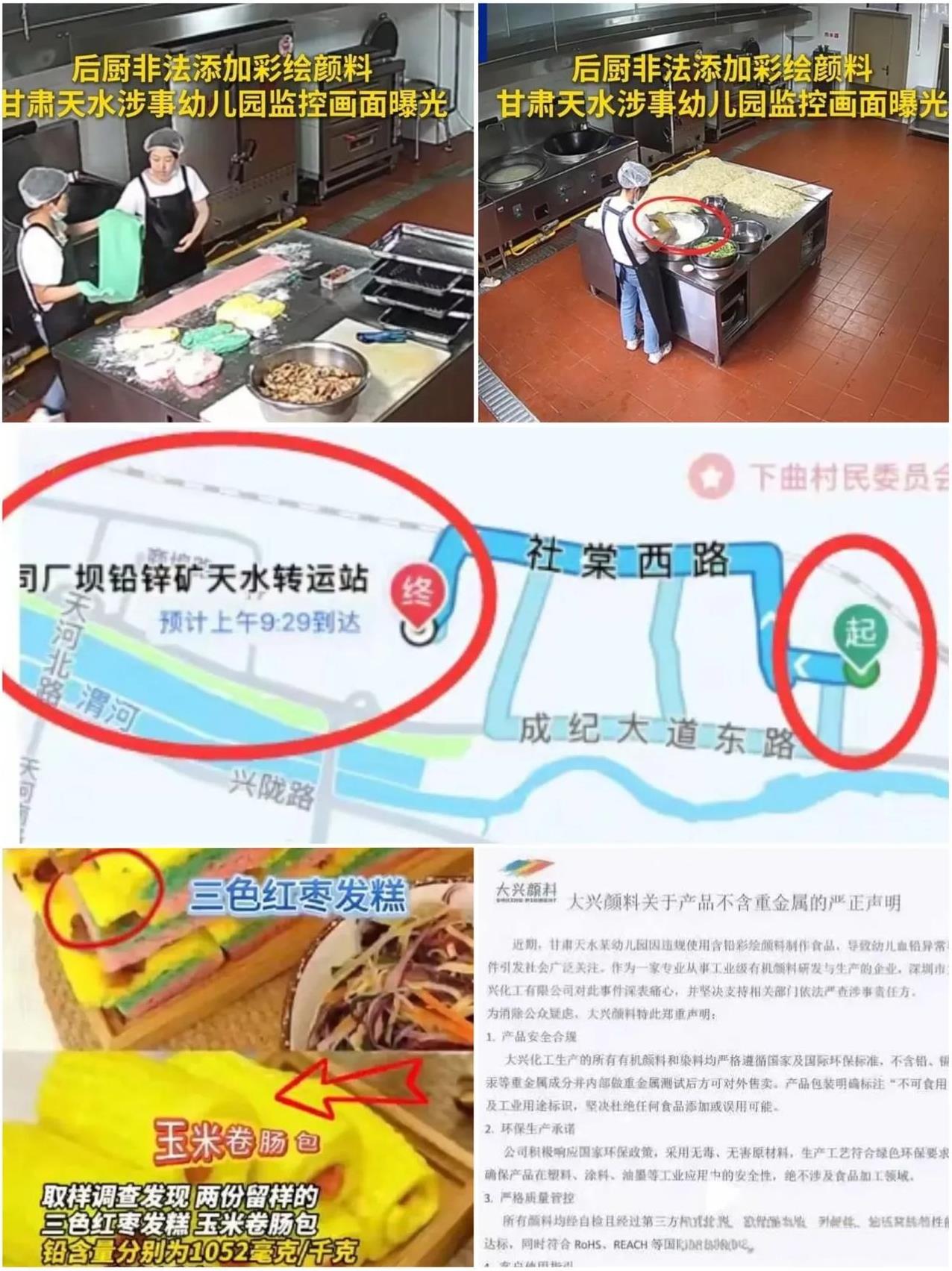 颜料（厂）表示不背这个天水黑锅，下一个“背锅侠”可能是谁？呵呵，天水幼儿铅中毒