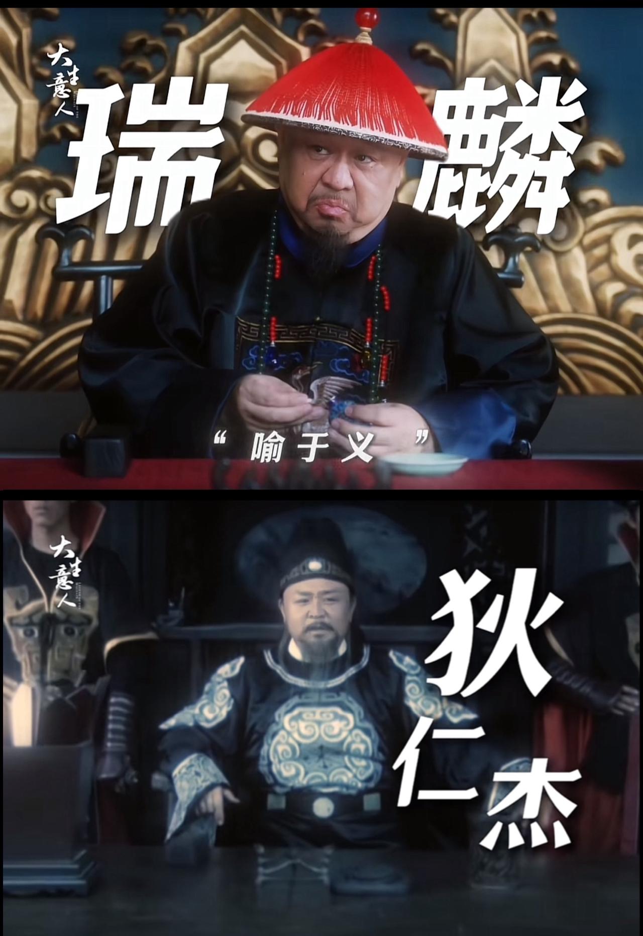 刚刚看完由陈晓、孙千主演的古装传奇剧《大生意人》第二十九、三十集，两江总督瑞麟（