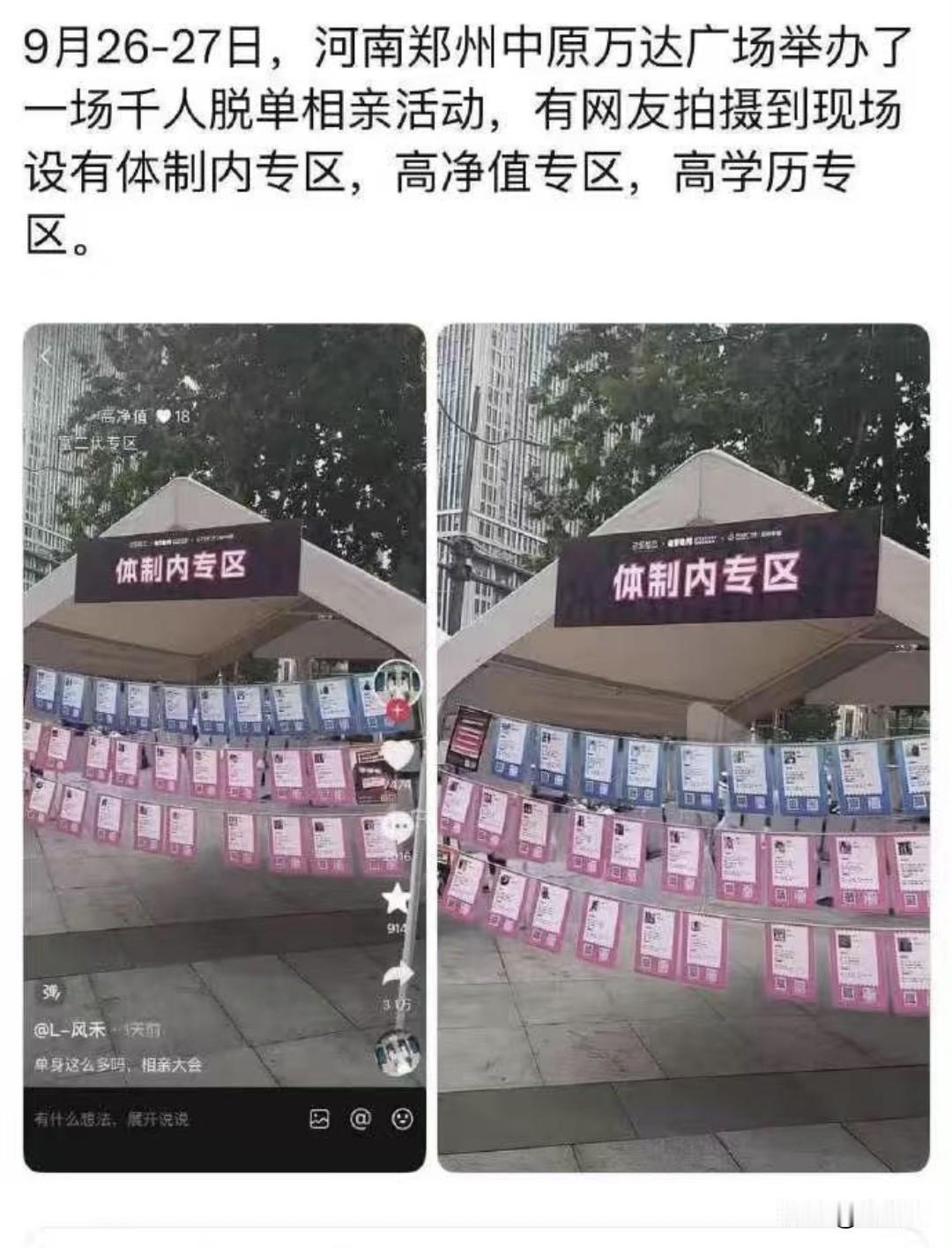 有没有可能，相亲的本质是让一群最不会谈恋爱的男生去追一群最难追的女生？