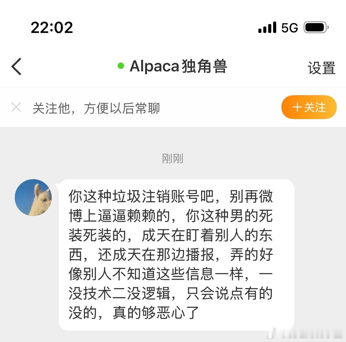 我就不注销气死他。哈哈哈。