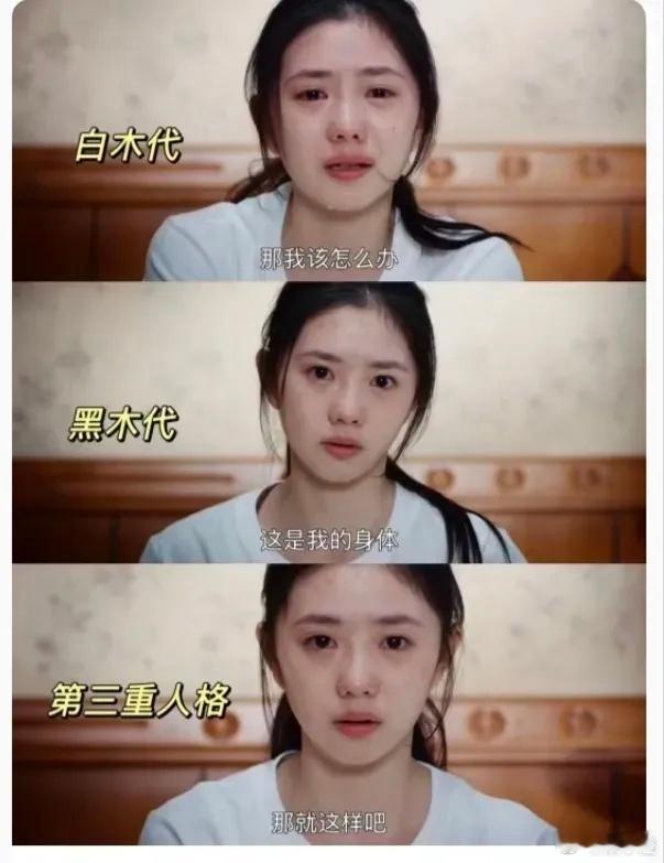 说实在的，刘浩存在《七根心简》里的表现，真是让我大开眼界啊！不过，不是说她演得好
