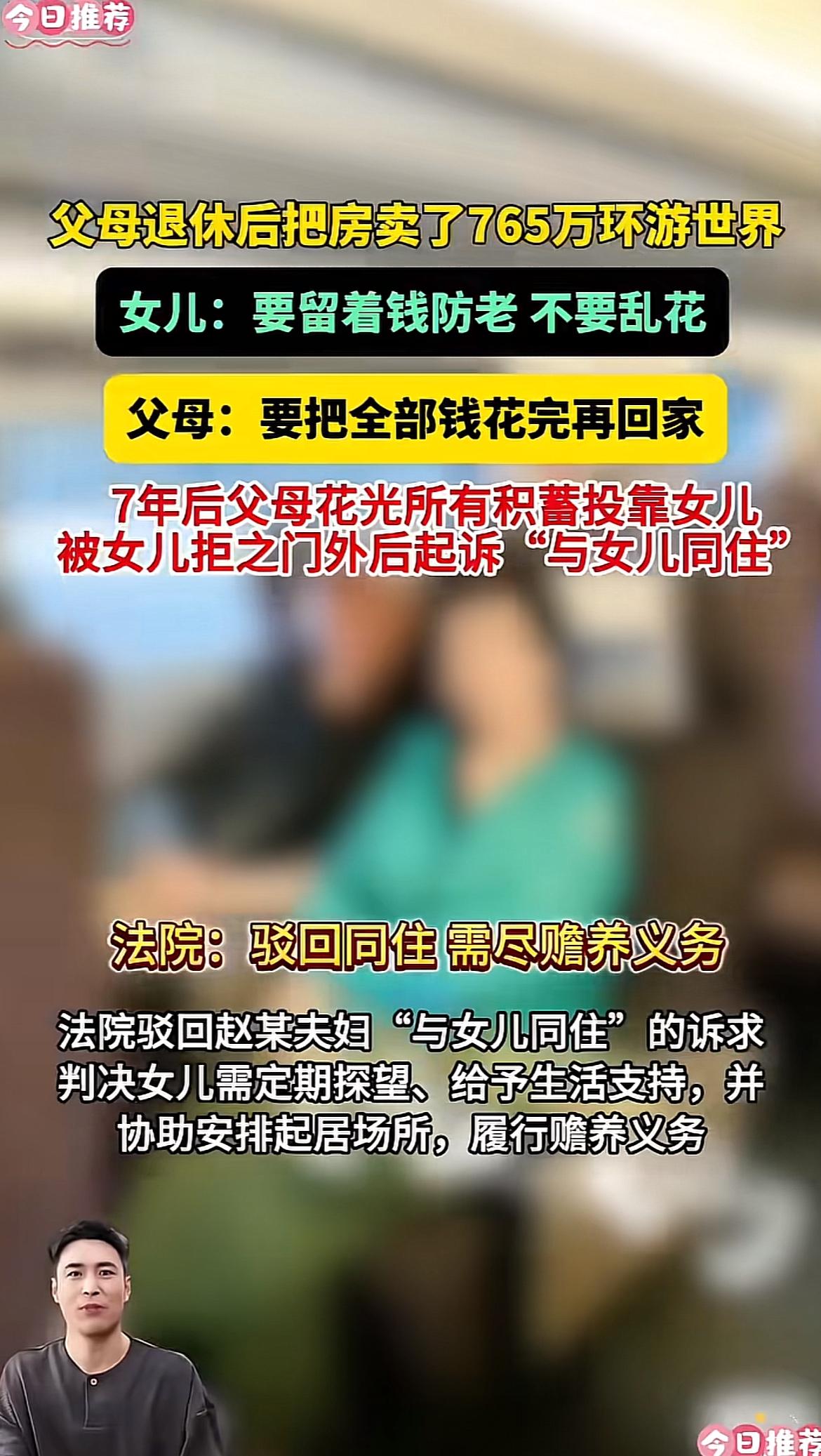 北京这对老夫妻的操作真的把我看愣了。2017年张大爷从国企退休，手里握着一套市