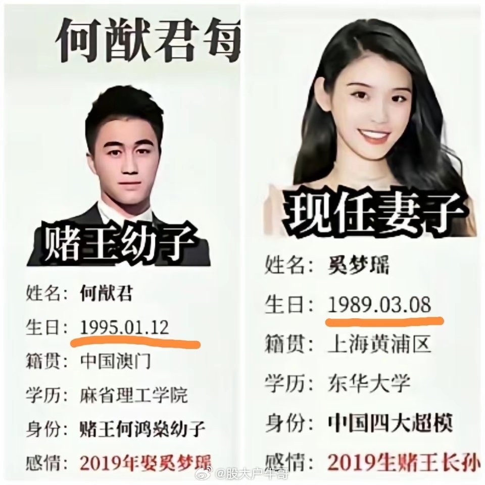 女大三抱金砖！何猷君这是抱了两块金砖啊！何猷君喜欢姐弟恋，他的每一任女友年龄都比