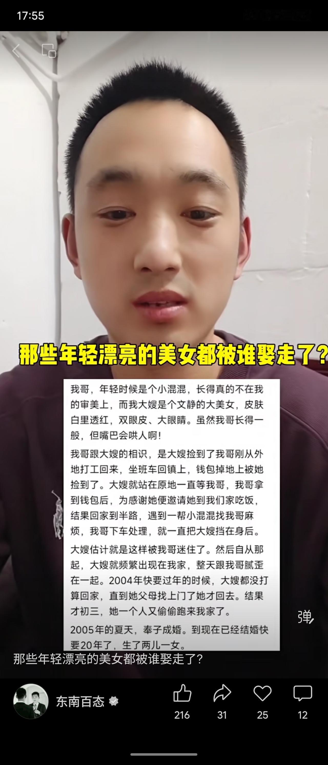 小混混哥哥因大嫂捡到钱包相识，途中保护她免受骚扰而赢得芳心。大嫂主动追求，后奉子