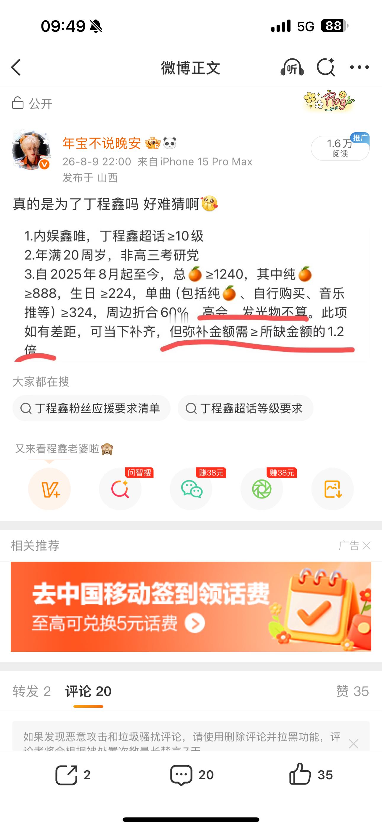 这三个事件不一样更不是同一个人
