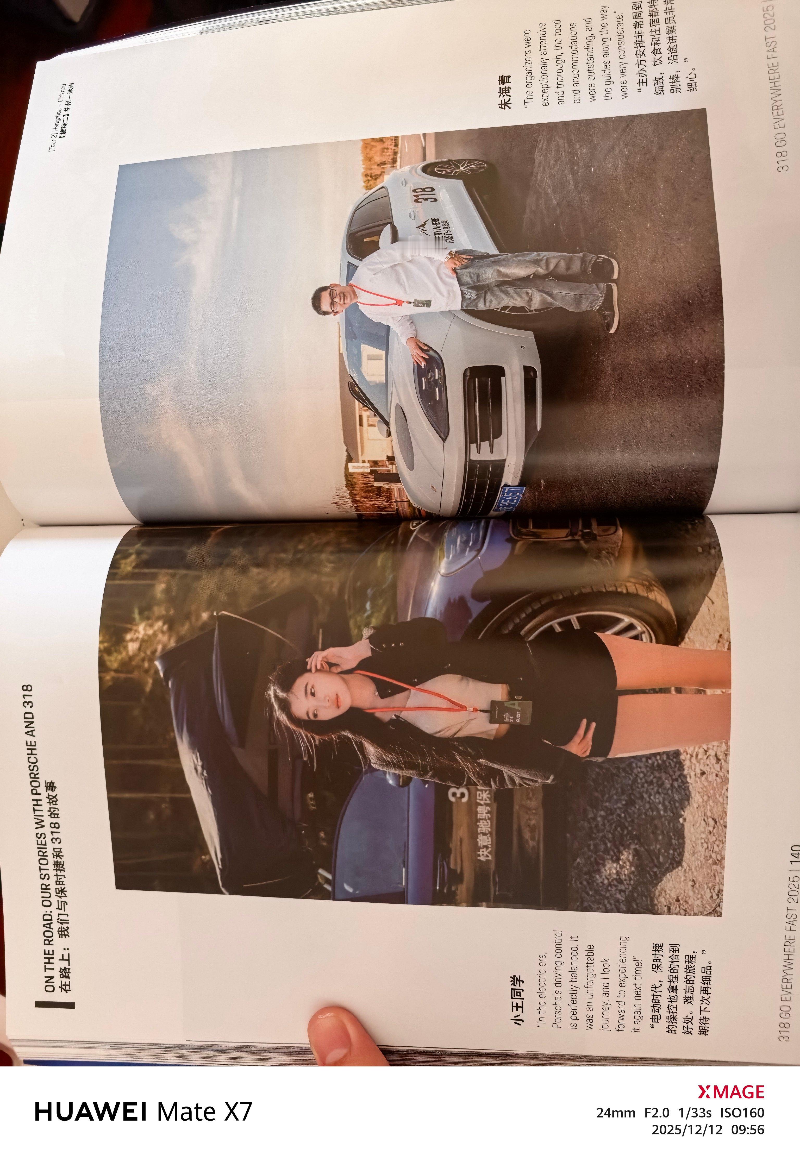 上海凹凸的妹妹