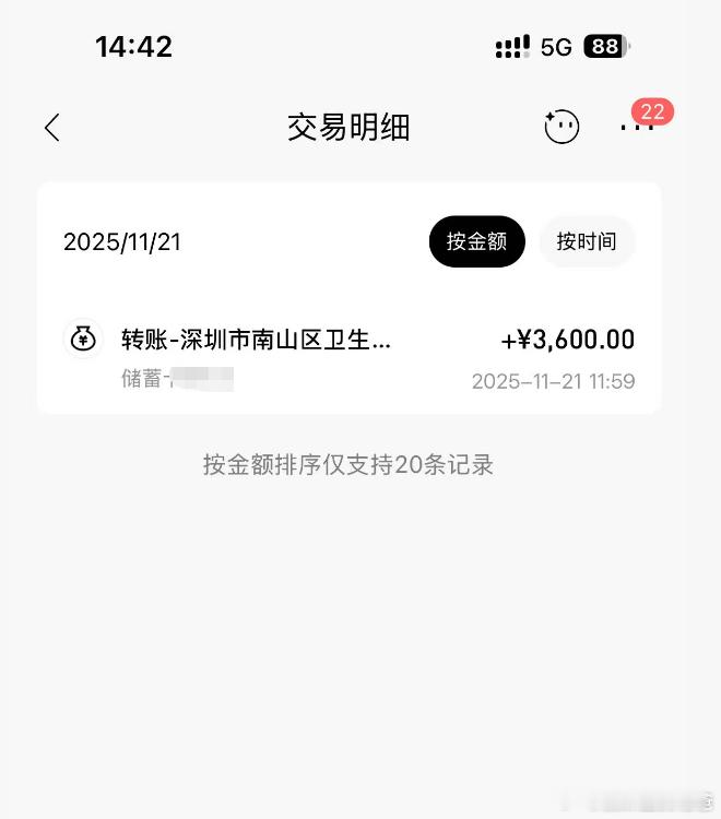 群友的育儿补贴到账了，多生娃吧，童鞋们！