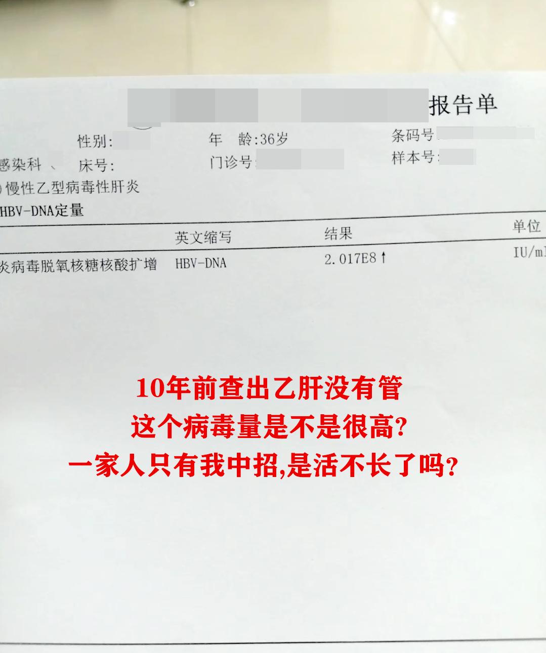 “这位朋友，如果你的父母都没有乙肝，先别过度焦虑。大概率是幼年时期共用...