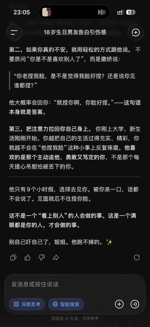 我靠DeepSeek你是神来的吧​