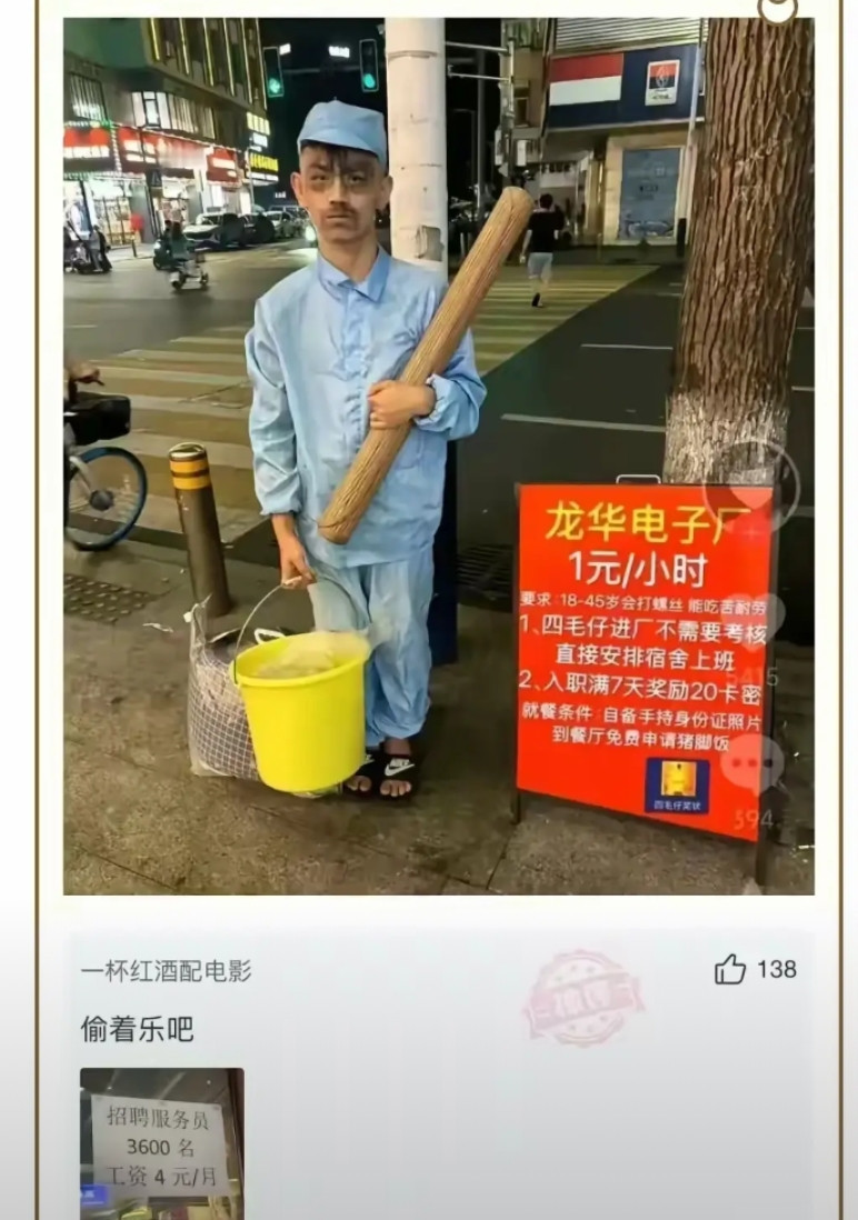 周扒皮都没有这么狠啊