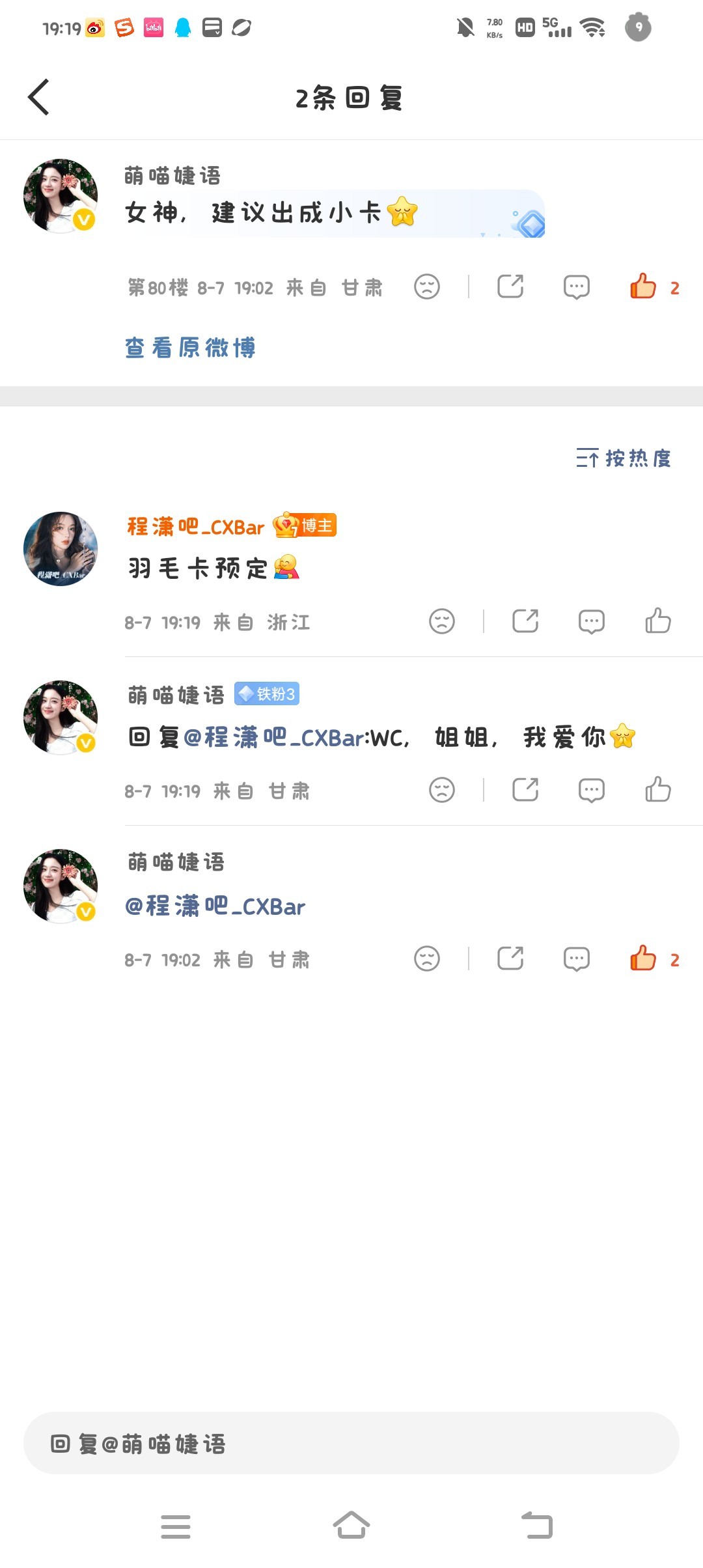 女神！我将燥候ccl