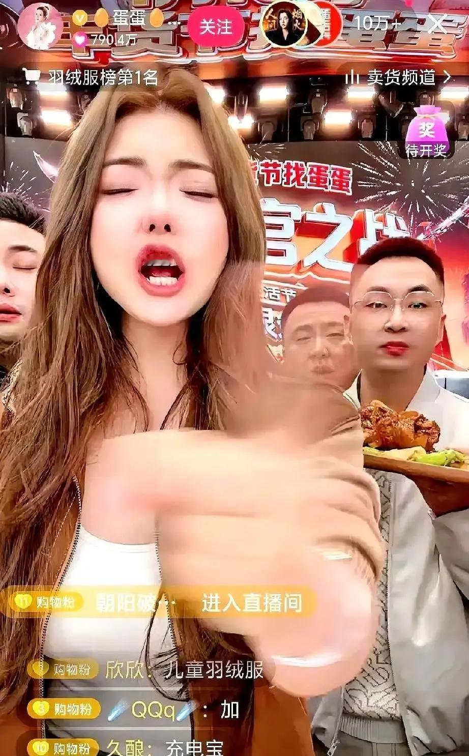 蛋蛋离开辛巴自己开直播，首场在线冲到三十万，销量蹭蹭涨，可老粉刷屏问她是不是还认