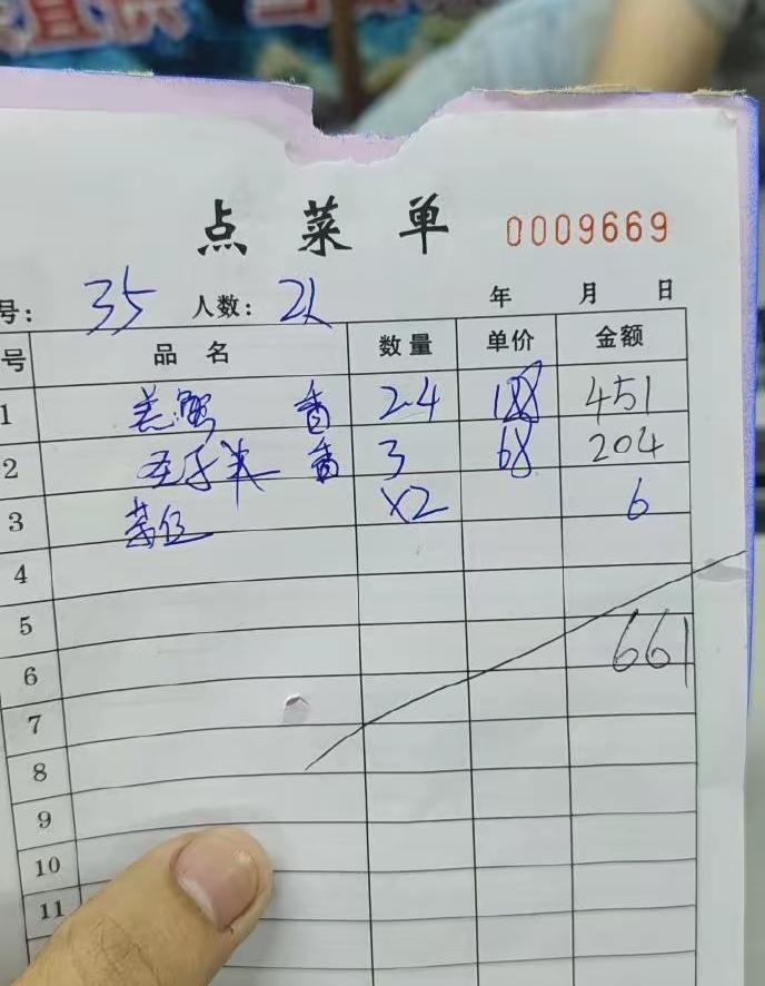 2道菜收661元，商家主动退400，他真的太狡猾了，又一次稳赚不赔！道理很简单：